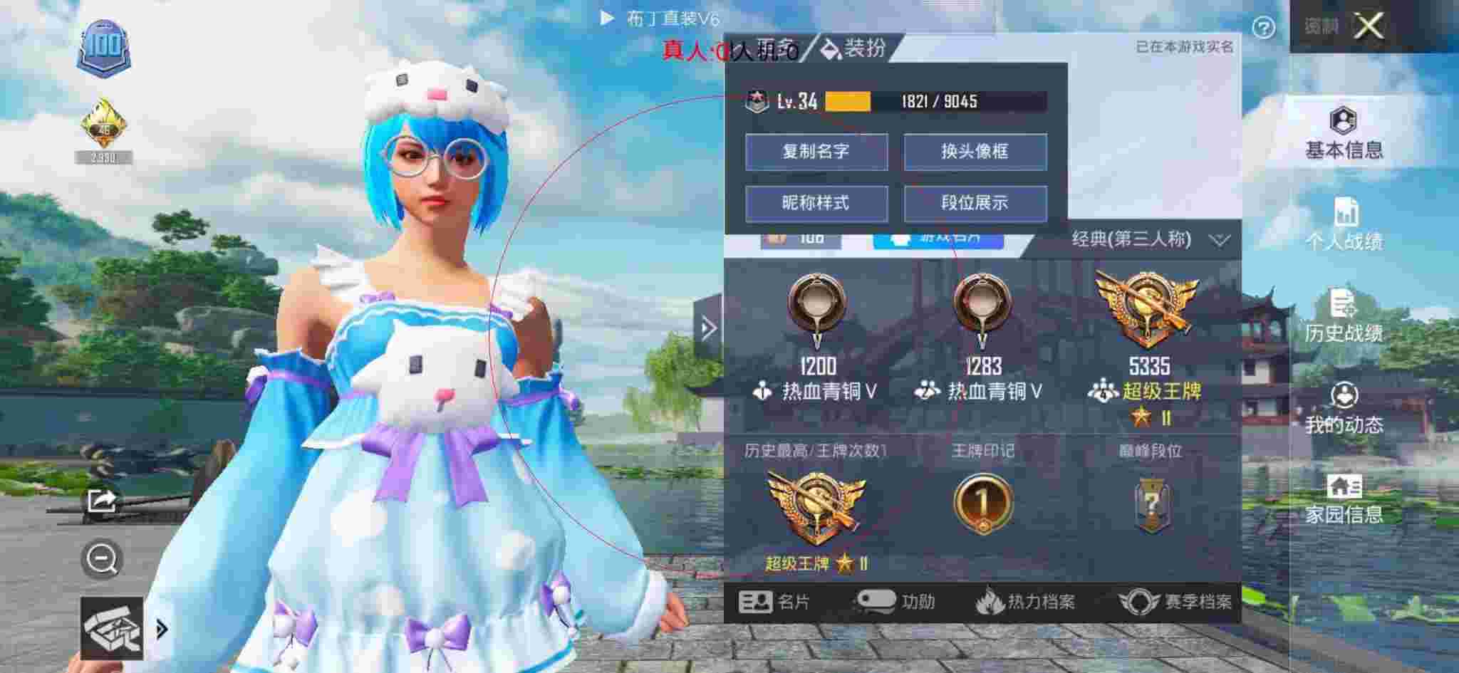 和平精英布丁直装透视 - 刺激战场透视自瞄免费版辅助预览图